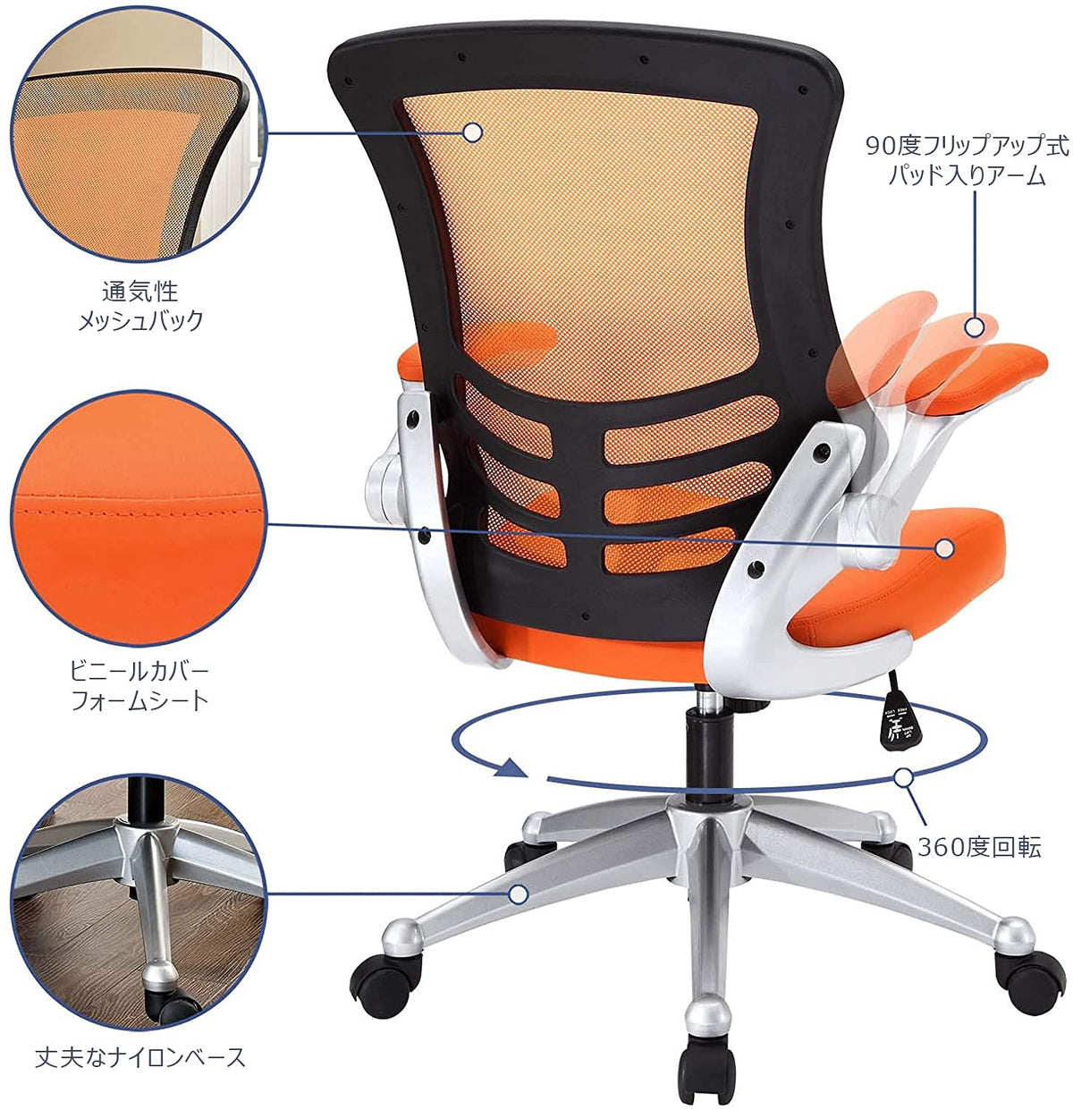 Orange Mesh Back Vinyl Seat Office Chair M8381